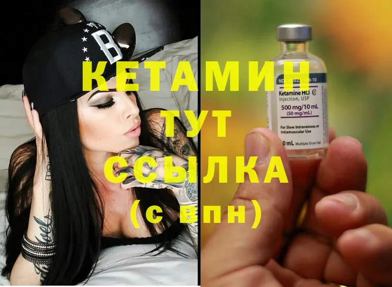 КЕТАМИН ketamine  Агидель 