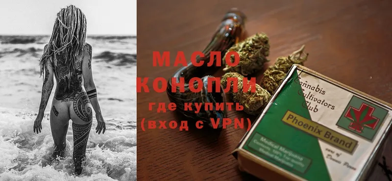 купить наркотик  Агидель  Дистиллят ТГК THC oil 